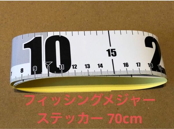 フィッシングメジャー ステッカー 70cm