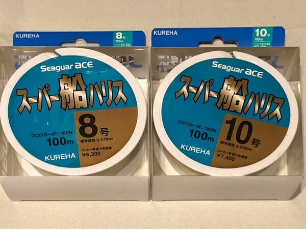 シーガー スーパー船ハリス 8号 + 10号　2個セット フロロカーボン ハリス シーガーエース