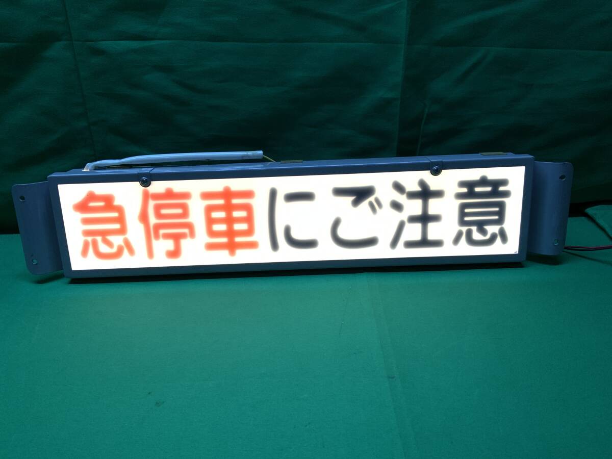 2025年最新】Yahoo!オークション -バス表示灯の中古品・新品・未 2025年最新】Yahoo!オークション -バス表示灯の中古品・新品・未