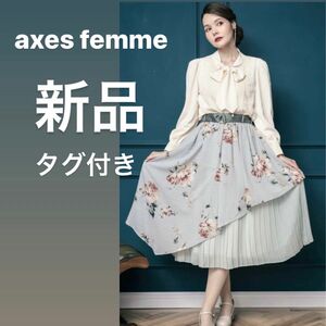 【新品タグ付き】axes femmeシアーチェックフレアスカート