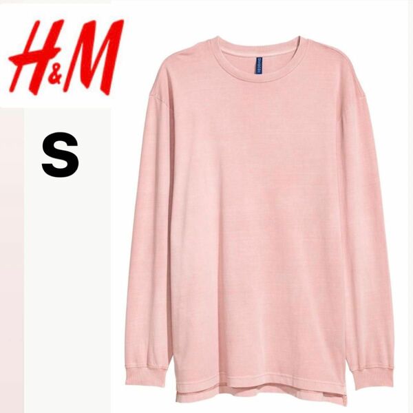 【美品】H&M★オーバーサイズ長袖Tシャツ S サーモンピンク