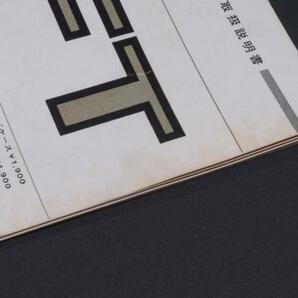 【M109】Olympus Pen FT 取扱説明書 日本語版 年式相応 経年古紙 ダメージありの画像6