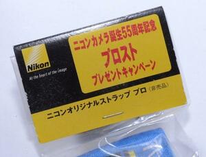 【P3】カメラ用ストラップ ( ニコン D100 / D1 時代 )