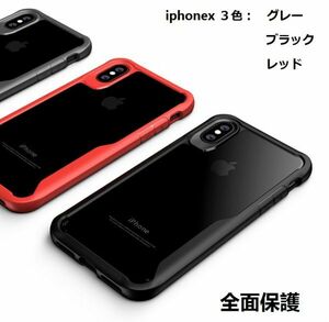 在庫処理！！！ iPhoneXアイフォンXSケース 　軽量 耐衝撃 全面保護　3色クリアケース