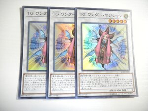 AR3【遊戯王】TG ワンダー・マジシャン 3枚セット スーパーレア 即決