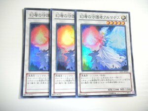 AR1【遊戯王】幻層の守護者アルマデス 3枚セット スーパーレア 即決