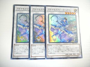 AT1【遊戯王】アロマセラフィ-ローズマリー 3枚セット スーパーレア 即決