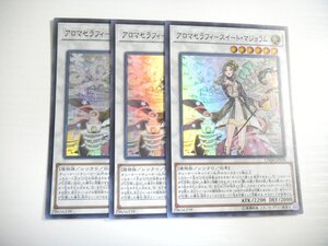 AT2【遊戯王】アロマセラフィ－スイート・マジョラム 3枚セット スーパーレア 即決