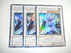 AT8【遊戯王】アーカナイト・マジシャン 3枚セット スーパーレア 即決