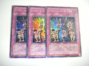 BE4【遊戯王】アマゾネスの弩弓隊 3枚セット スーパーレア 即決