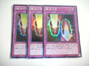 BK6【遊戯王】魔法の筒 3枚セット スーパーレア 即決