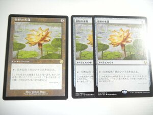 F527【MTG】金粉の水蓮 3枚セット