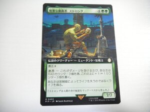 F503【MTG】粗暴な戯曲者、ストロング 拡張アート Fallout