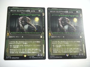 F504【MTG】熊の女王、アイユーラ ポイント・ルックアウトの恐怖、ルズカ ショーケース 2枚セット Fallout