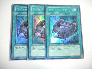 BN2【遊戯王】ライトイレイザー 3枚セット スーパーレア 即決