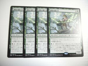 F567【MTG】調和の織り手 4枚セット