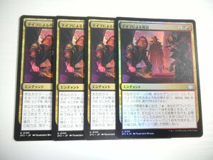 F636【MTG】ナイフによる脅迫 Foil ×1 非Foil ×3 4枚セット サンダー・ジャンクションの無法者