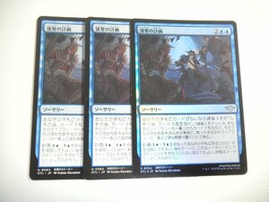 F663【MTG】強奪の計画 Foil ×1 非Foil ×2 3枚セット サンダー・ジャンクションの無法者