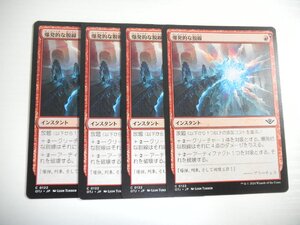 F681【MTG】爆発的な脱線 4枚セット サンダー・ジャンクションの無法者