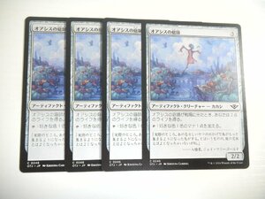 F664【MTG】オアシスの庭師 4枚セット サンダー・ジャンクションの無法者