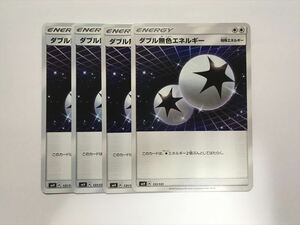 M606【ポケモン カード】 ダブル無色エネルギー SMH 特殊エネルギー 4枚セット 即決
