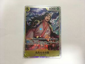 A10【ワンピース カード】 光月モモの助 双璧の覇者 OP06-107 SR 未使用品 即決