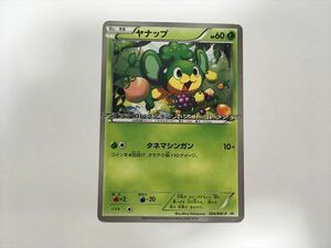 A295【ポケモン カード】 004/BW-P ヤナップ プロモ 即決