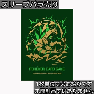 ★バラ売り★ ポケモンカードゲーム デッキシールドコレクション 古代・未来【テツノイバラ】ポケカ スリーブ サプライ yspd