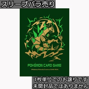 ★バラ売り★ ポケモンカードゲーム デッキシールドコレクション 古代・未来【テツノイバラ】ポケカ スリーブ サプライ yspdの画像1