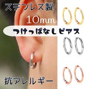 送料無料★akeeeeey★【アレルギー対応 ステンレス★つけっぱなしピアス ミニフープ 14mm_B8】つけっぱなしOK フープピアス カップルコーデの画像9