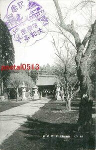 A7812●茨城 水戸 常磐神社【絵葉書】