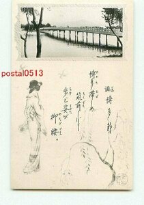 G5528●福岡 名勝と博多節 大濠公園 橋【絵葉書】