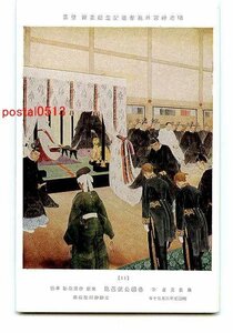 Art hand Auction B6945●Tokyo Meiji Shrine Seitoku Memorial Art Gallery Part 11 [Postcard], antique, collection, miscellaneous goods, Postcard