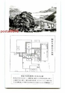 B6214●広島 〓春水の旧邸宅平面図【絵葉書】