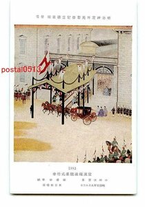 B6959●東京 明治神宮 聖得記念絵画館 その25【絵葉書】