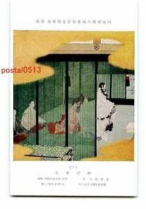 B6937●東京 明治神宮 聖得記念絵画館 その2【絵葉書】