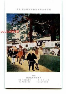 Art hand Auction B6969●东京明治神宫清德纪念美术馆第35部[明信片], 古董, 收藏, 杂货, 明信片