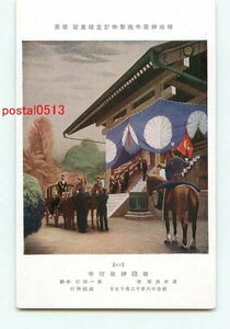 Art hand Auction C4473●Meiji Shrine Art Gallery Yasukuni Shrine [Postcard], antique, collection, miscellaneous goods, Postcard