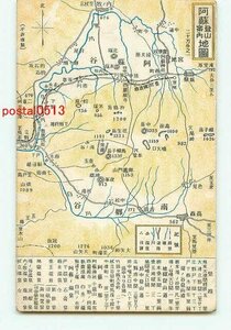 C2509●熊本 阿蘇山 登山案内地図【絵葉書】