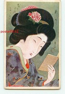 H3986●花くらべ 美人画 その10【絵葉書】