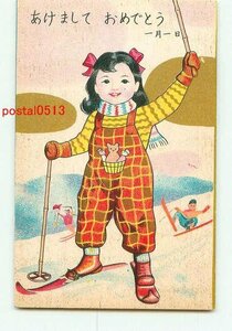 Art hand Auction H0238●Neujahrskarte: Mädchen beim Skifahren [Postkarte], Antiquität, Sammlung, Verschiedene Waren, Postkarte