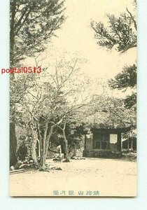 J1873●長野 姥捨山 観月堂【絵葉書】