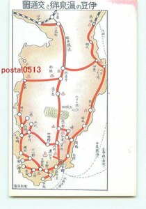 J2004●静岡 伊東 下田 熱海他交通図【絵葉書】