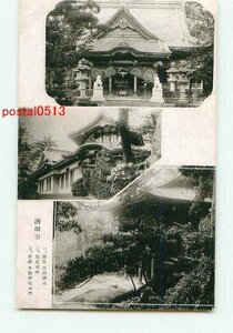 J2195●山形 酒田 光丘文庫 日枝神社【絵葉書】