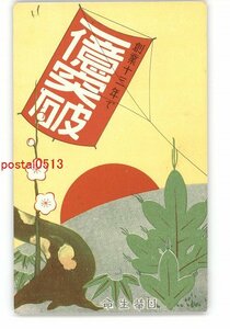 Art hand Auction XZJ5228 [Nouveau] Carte postale publicitaire Carte du Nouvel An Nippon Life Insurance Co., Ltd. *Endommagé [Carte postale], antique, collection, marchandises diverses, carte postale illustrée