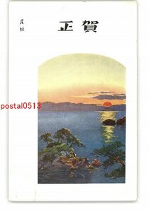 Art hand Auction XZJ5333 [Nuevo] Tarjeta postal artística de Año Nuevo, parte 4077 *Dañada [Postal], antiguo, recopilación, bienes varios, tarjeta postal