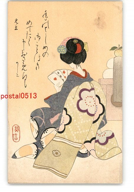 XZJ5338【新規】年賀状アート絵葉書 その4079 *傷み有り【絵葉書】, アンティーク, コレクション, 雑貨, 絵葉書