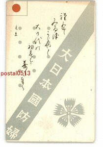 XyK5770●年賀状アート絵葉書 その2931 *傷み有り【絵葉書】