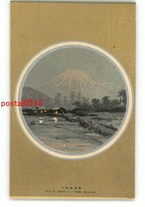 XyL3982●富士山アート絵葉書 東海道鈴川 *傷み有り【絵葉書】