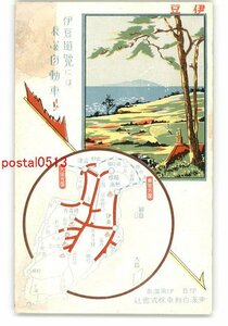 XyL4169●静岡 東海自動車株式会社 伊豆遊覧 地図 *傷み有り【絵葉書】